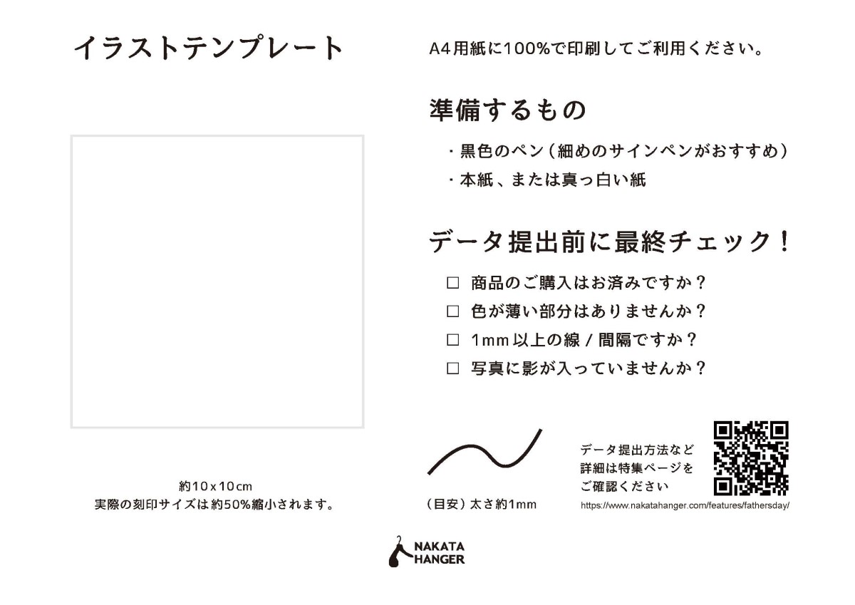 テンプレート 用紙 PDF ダウンロード