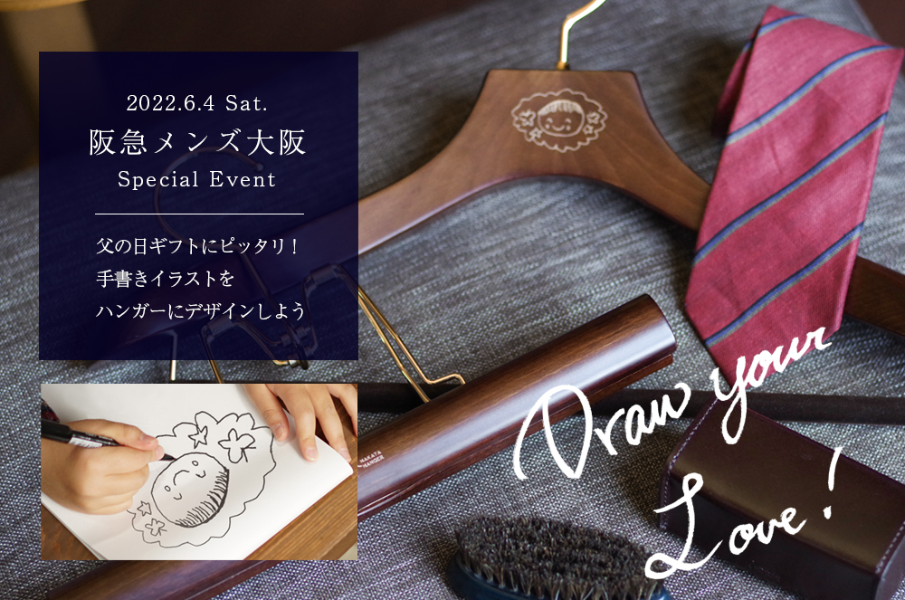 阪急メンズ大阪 手描きイラスト入りハンガー イベント開催のお知らせ お知らせ Nakata Hanger